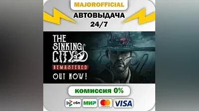 The Sinking City Remastered Auto Steam GIFT
