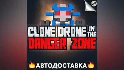 Clone Drone in the Danger Zone - STEAM RU AUTO