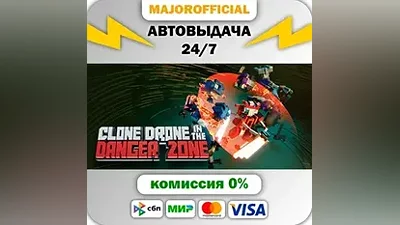 Clone Drone in the Danger Zone Auto Steam GIFT
