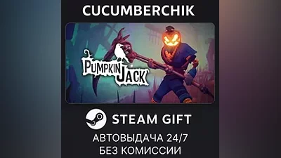 Pumpkin Jack STEAM GIFT AUTO RU+World