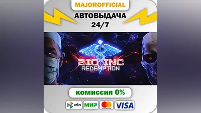 Bio Inc. Redemption Auto Steam GIFT