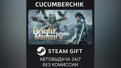 Bright Memory: Infinite STEAM GIFT AUTO RU+World