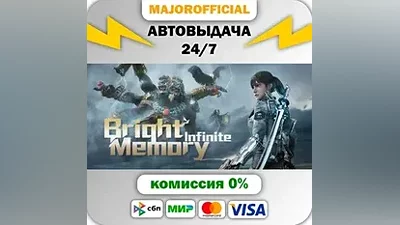 Bright Memory: Infinite Auto Steam GIFT
