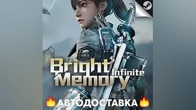 Bright Memory: Infinite - STEAM RU / Select region AUTO