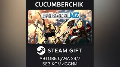 RPG Maker MZ STEAM GIFT AUTO RU+World