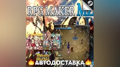 RPG Maker MZ - STEAM RU / Select region AUTO