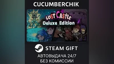 Lost Castle: Deluxe Edition STEAM GIFT AUTO RU+World