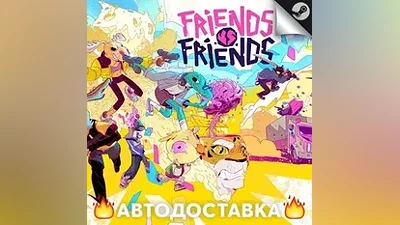 Friends vs Friends - STEAM RU / Select region AUTO