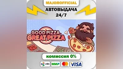 Good Pizza, Great Pizza Auto Steam GIFT