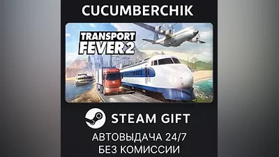 Transport Fever 2 - Deluxe Edition STEAM GIFT AUTO RU+World