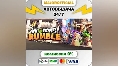 Worms Rumble Deluxe Edition Auto Steam GIFT