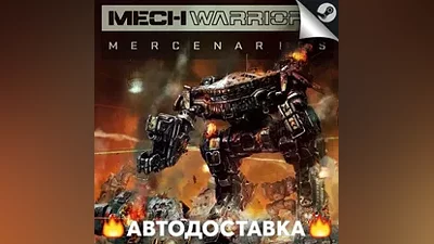 MechWarrior 5: Mercenaries - STEAM RU AUTO