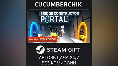 Bridge Constructor Portal STEAM GIFT AUTO RU+World