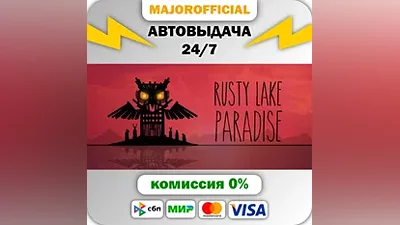 Rusty Lake Paradise Auto Steam GIFT