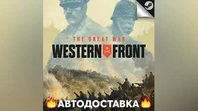 The Great War: Western Front - STEAM RU AUTO