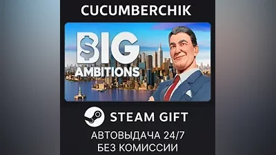 Big Ambitions STEAM GIFT AUTO RU+World