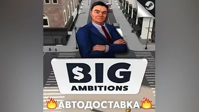 Big Ambitions - STEAM RU / Select region AUTO