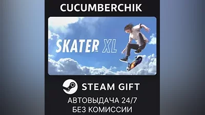 Skater XL STEAM GIFT AUTO RU+World