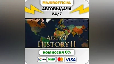 Age of History II Auto Steam GIFT