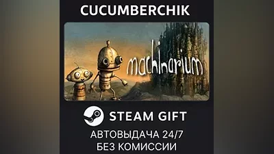 Machinarium STEAM GIFT AUTO RU+World