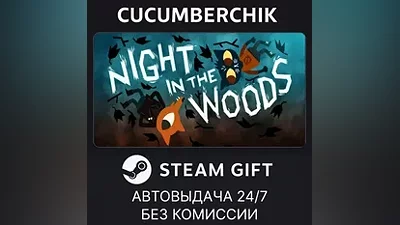 Night in the Woods STEAM GIFT AUTO RU+World