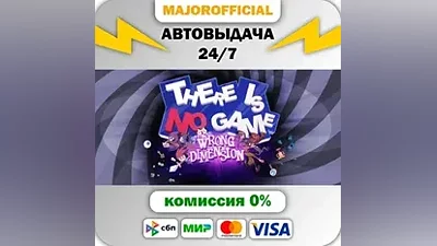 There Is No Game: Wrong Dimension Auto Steam GIFT