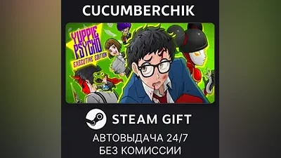 Yuppie Psycho STEAM GIFT AUTO RU+World