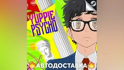 Yuppie Psycho - STEAM RU / Select region AUTO