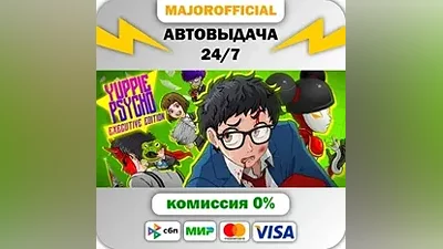 Yuppie Psycho Auto Steam GIFT