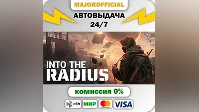 Into the Radius VR Auto Steam GIFT