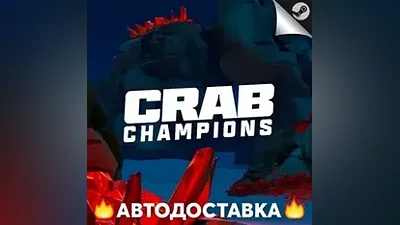 Crab Champions - STEAM RU / Select region AUTO