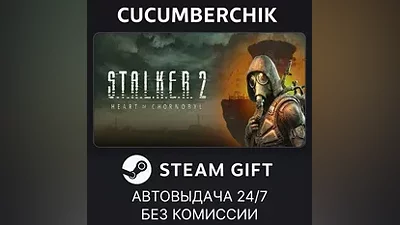 STALKER 2: Heart of Chornobyl - Deluxe STEAM GIFT AUTO UA+World