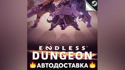 Endless Dungeon - STEAM RU / Select region AUTO