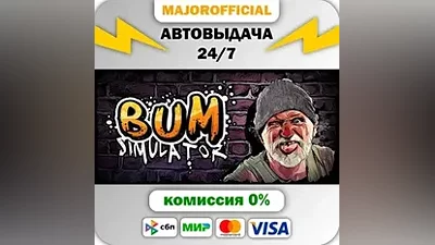 Bum Simulator Auto Steam GIFT