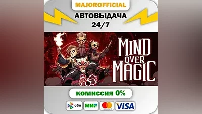 Mind Over Magic Auto Steam GIFT