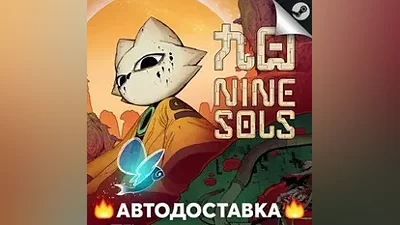 Nine Sols - STEAM RU / Select region AUTO