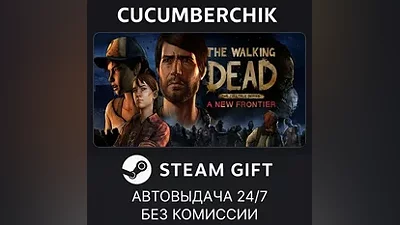 The Walking Dead: A New Frontier STEAM GIFT AUTO RU+World