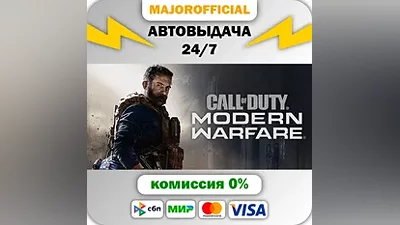 Call of Duty : Modern Warfare - Standard Edition Auto