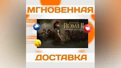 TOTAL WAR: ROME II - SPARTAN EDITION  STEAM  KEY