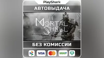 Mortal Shell | STEAM | RU + CIS | KEY + GIFT