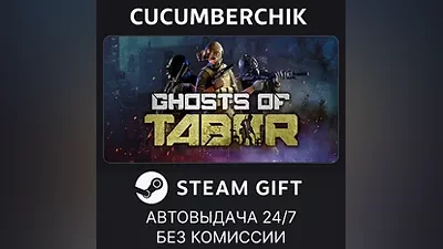 Ghosts Of Tabor STEAM GIFT AUTO RU+World