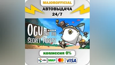 Ogu and the Secret Forest Auto Steam GIFT