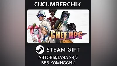 Chef RPG STEAM GIFT AUTO RU+World