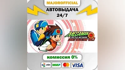 Mega Man Battle Network Legacy Collection Vol. 1 Auto S