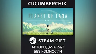 Planet of Lana STEAM GIFT AUTO RU+World