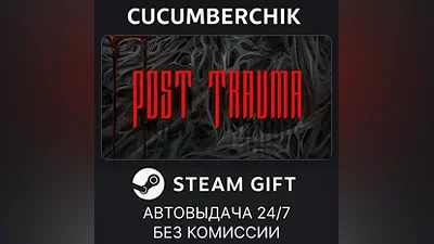 Post Trauma STEAM GIFT AUTO RU+World