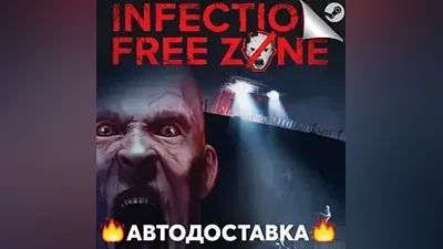Infection Free Zone - STEAM RU / Select region AUTO
