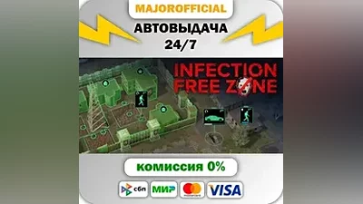 Infection Free Zone Auto Steam GIFT