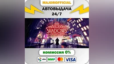 Shadows of Doubt Auto Steam GIFT