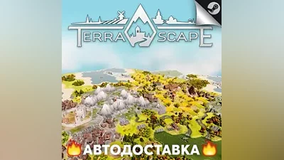 TerraScape - STEAM RU / Select region AUTO